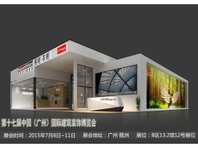 “7月建博会展会O2O”预约大自然•柯拉尼 送大自然惊喜礼盒