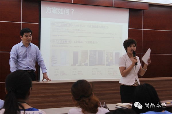 尚品本色6.27“尚工厂 品鉴惠”动员交流会 尚品本色6.27“尚工厂 品鉴惠”动员交流会
