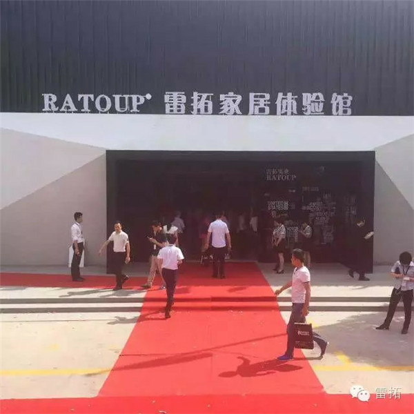 雷拓2015新品会完满结束 