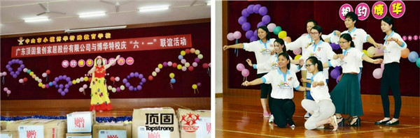 顶固义工团相约博华特校共庆“六•一”