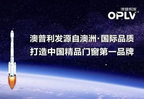 澳普利发“百厂千店”财富计划呼啸而来,助您成就“千万大商”! 澳普利发“百厂千店”财富计划呼啸而来,助您成就“千万大商”!