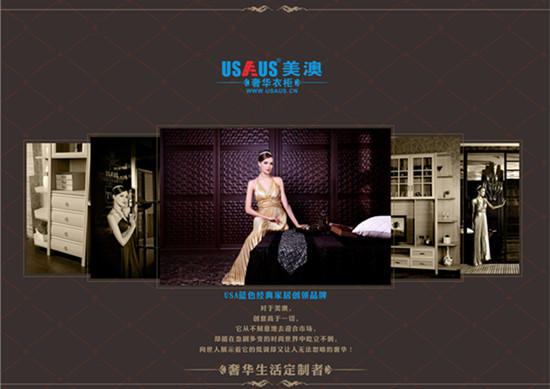 美澳衣柜:藏在衣柜里的幸福 美澳衣柜:藏在衣柜里的幸福