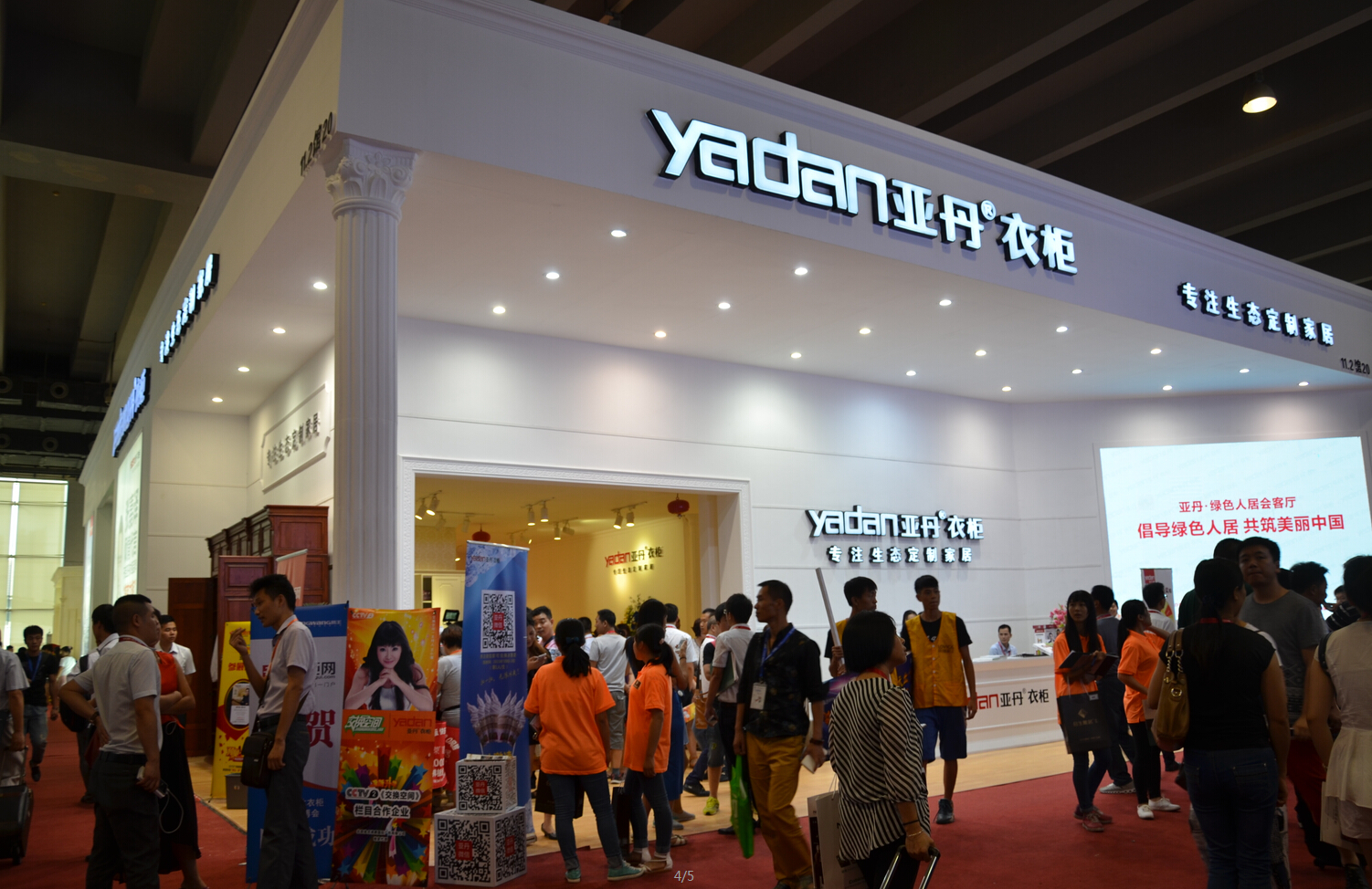 亚丹衣柜简欧风“罗曼”闪耀登场2015广州建博会