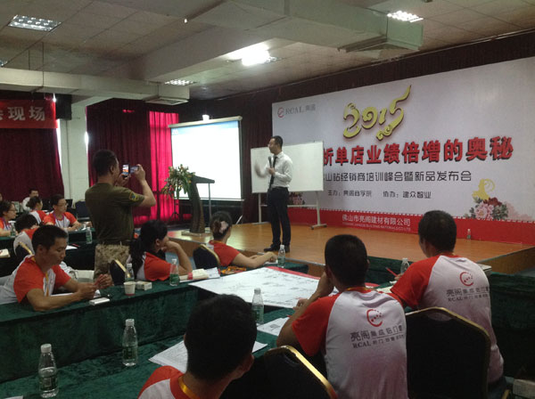 亮阁门窗:亮阁商学院,我们毕业了! 亮阁门窗:亮阁商学院,我们毕业了!