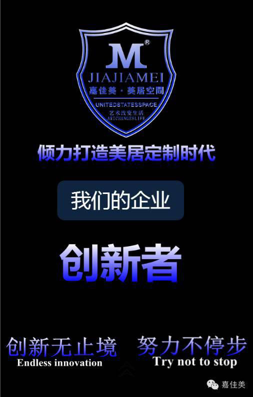 加入嘉佳美——财富与梦想一起腾飞！ 