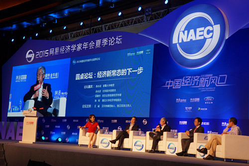 皇派门窗鼎助2015年网易新经济学家年会夏季论坛