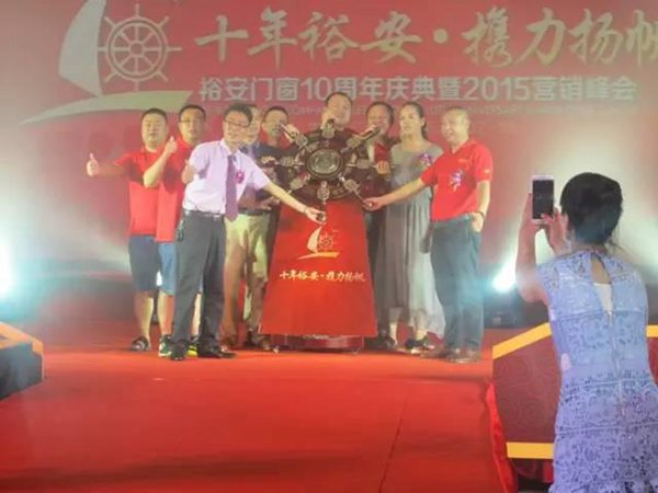 十年裕安,难忘今宵让爱铭记彼此心间 十年裕安,难忘今宵让爱铭记彼此心间