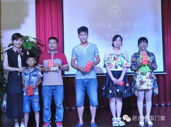 “罗兰斯顿”2015年财富培训论坛暨经销商答谢晚宴 