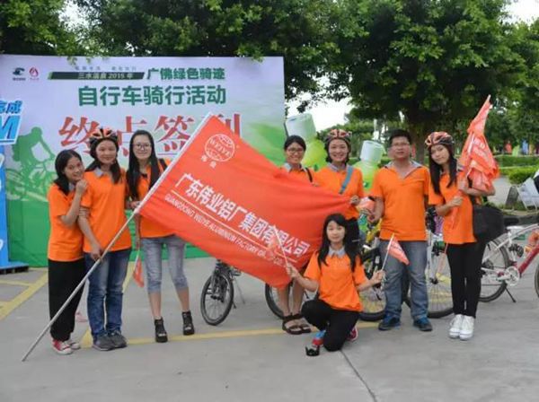 【伟业精神】伟业“广佛绿色骑迹”首站启动