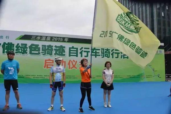 【伟业精神】伟业“广佛绿色骑迹”首站启动
