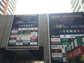 大牌进小区，箭牌衣柜亮剑恩施装饰建材专供会