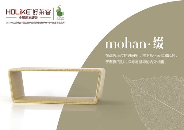在建博会也能与好莱客品鉴米兰世博会 在建博会也能与好莱客品鉴米兰世博会