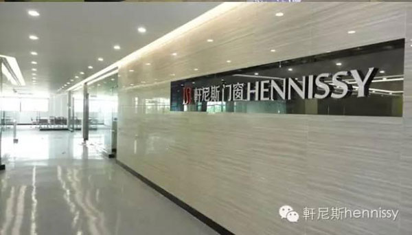 軒尼斯营销大楼乔迁之喜 暨“2015广州建博会”员工动员大会 