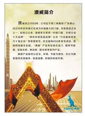第七期-澳威新品平开窗(窗纱双外开一体化) 第七期-澳威新品平开窗(窗纱双外开一体化)