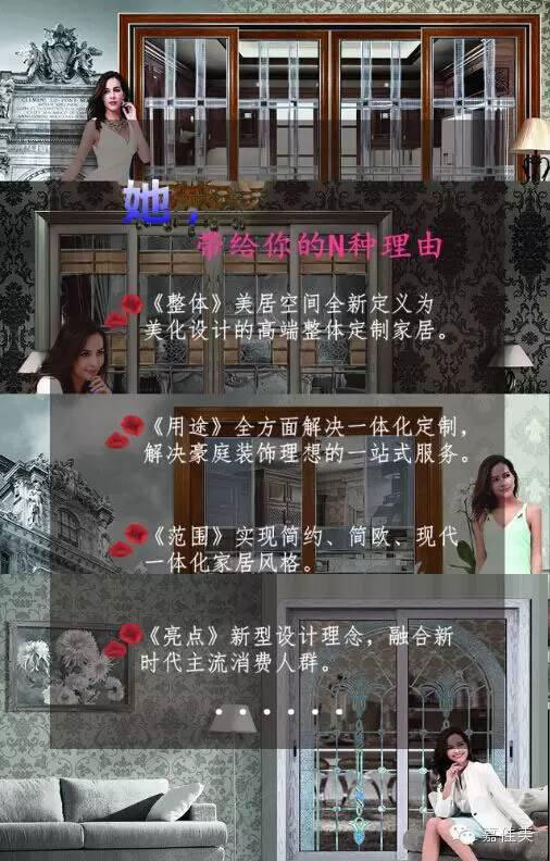 加入嘉佳美——财富与梦想一起腾飞！ 