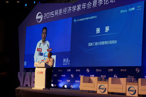 皇派门窗鼎助2015年网易新经济学家年会夏季论坛