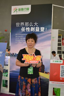 益登开创双色断桥窗，引领时尚新风尚