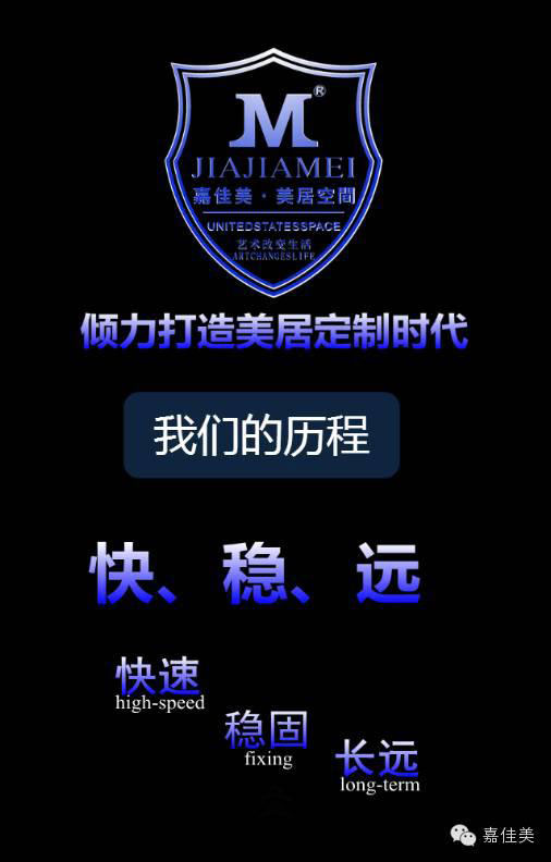 加入嘉佳美——财富与梦想一起腾飞！ 