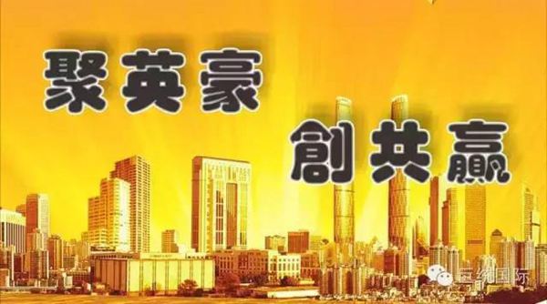 【巨统 | 广州建博会•巨统聚英豪】 