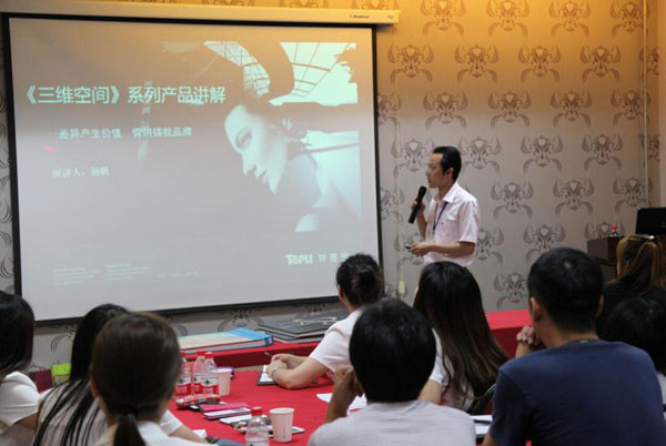 《特普丽墙纸》:经销商第2期经销商培训会圆满成功 《特普丽墙纸》:经销商第2期经销商培训会圆满成功