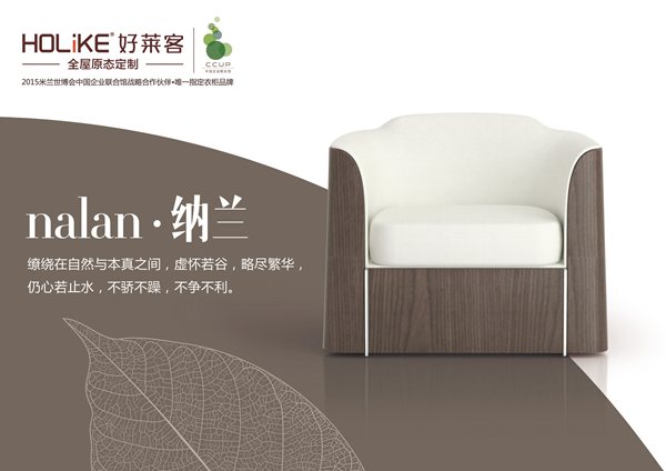 在建博会也能与好莱客品鉴米兰世博会 在建博会也能与好莱客品鉴米兰世博会