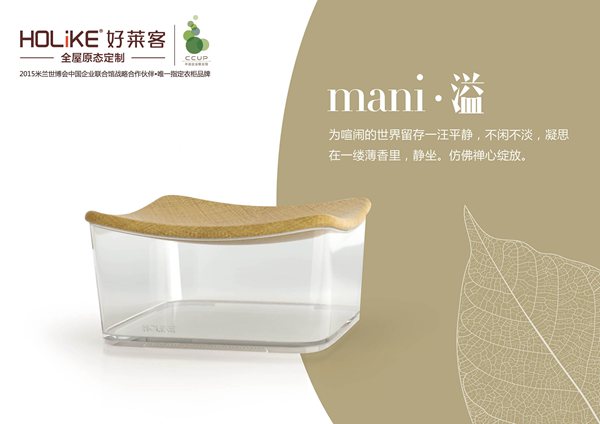 在建博会也能与好莱客品鉴米兰世博会 在建博会也能与好莱客品鉴米兰世博会