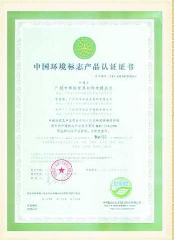 家庭装修如何做到绿色环保？