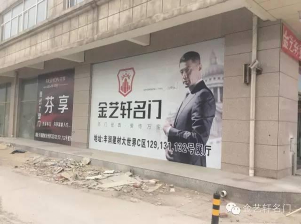 全新“金艺轩”近万平米的生产车间即将竣工投产！