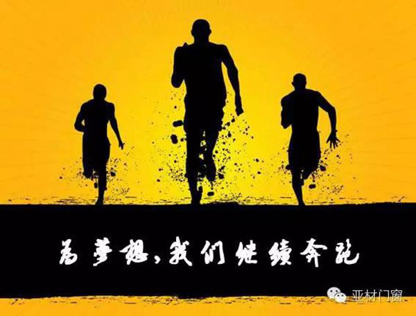 [携手亚材·静领未来]亚材门窗第17届广州建博会圆满落幕 