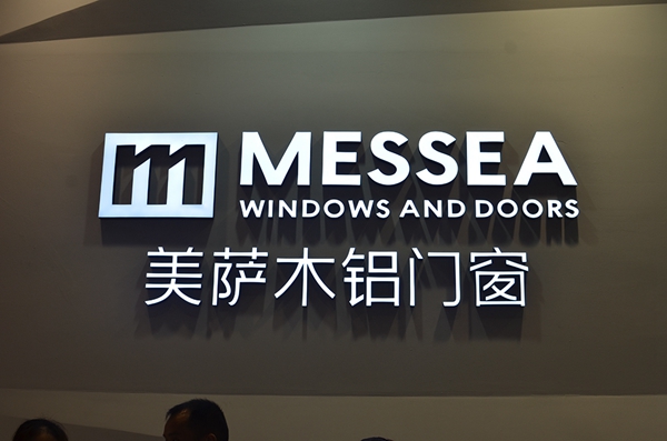 美萨门窗新品惊艳亮相2015广州建博会