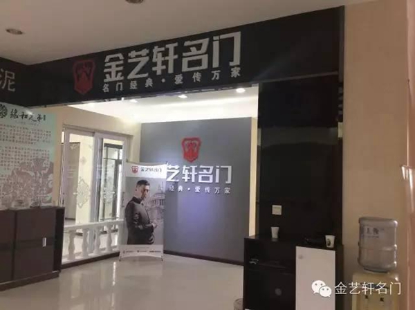 全新“金艺轩”近万平米的生产车间即将竣工投产！