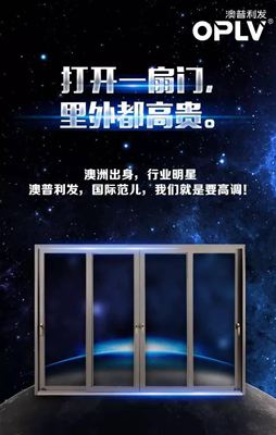 澳普利发：在行业星河腾飞 