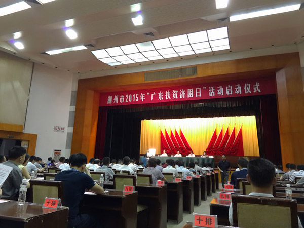 介仁玻璃门业荣获“扶贫济困爱心集体”称号