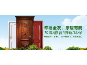全友康居：木门企业要在学习借鉴中发展自身