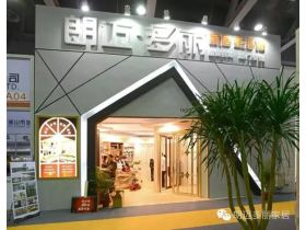 朗迈多丽衣柜举办第二届工厂/经销商直供联动促销大会 