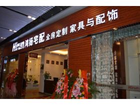 鸿扬宅配：广州番禺吉盛伟邦直营店盛大开业