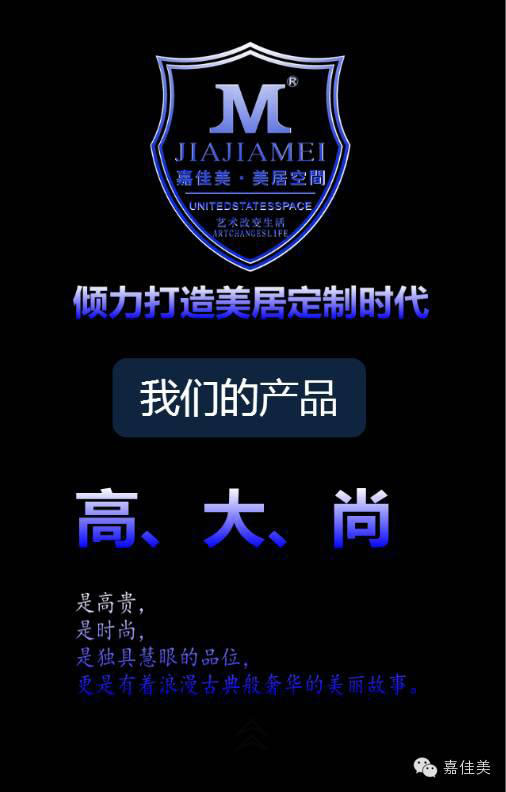 加入嘉佳美——财富与梦想一起腾飞！ 