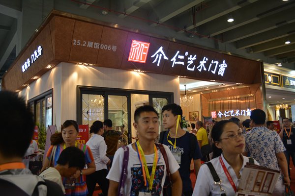 介仁：艺术玻璃与艺术门窗完美亮相广州建博会
