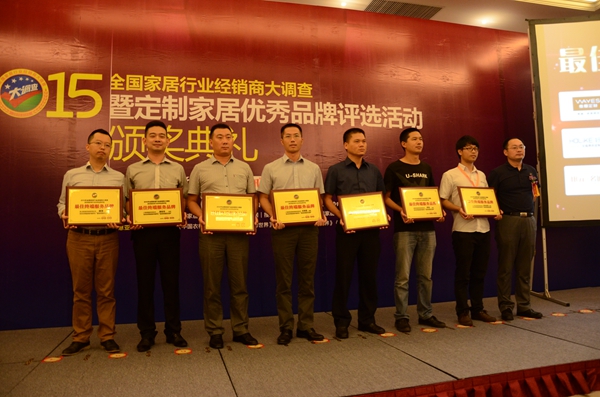 诗尼曼喜获最佳终端服务品牌、最具创新性企业荣誉称号