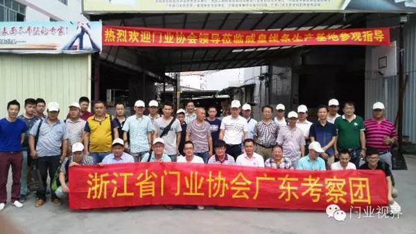 嘉木丽家：浙江省门业协会广东考察纪实，竟走了那么多优秀企业！
