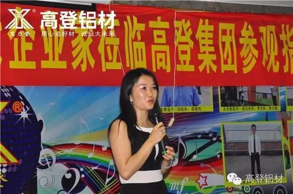 【高登新闻】四会、广宁两地优秀女企业家莅临我司参观指导