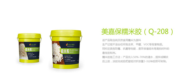 美嘉保,墙纸配套用品专家 美嘉保,墙纸配套用品专家