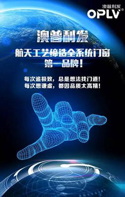 澳普利发：在行业星河腾飞 
