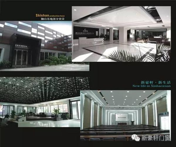 新豪轩门窗放飞互联网与准度科技携手合作 投百万巨资引领潮流 新豪轩门窗放飞互联网与准度科技携手合作 投百万巨资引领潮流