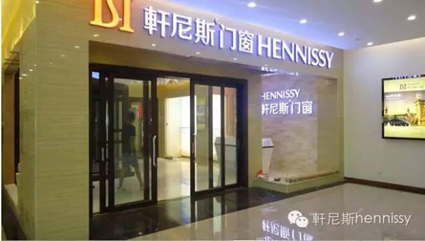 軒尼斯营销大楼乔迁之喜 暨“2015广州建博会”员工动员大会 