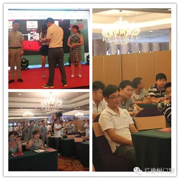 【会议现场】中国好商机 圆梦红橡树 