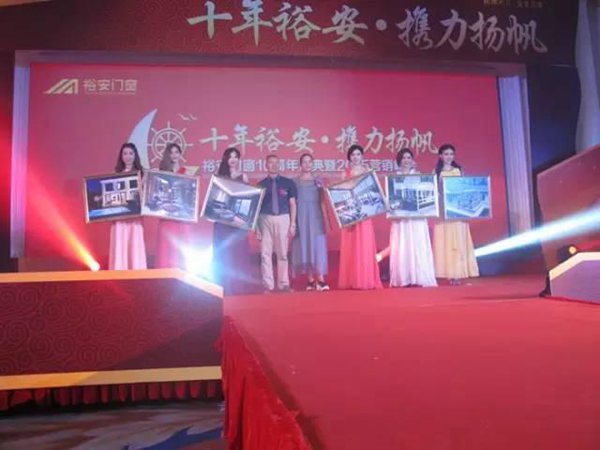 十年裕安,难忘今宵让爱铭记彼此心间 十年裕安,难忘今宵让爱铭记彼此心间