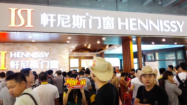 预见•家：軒尼斯门窗精彩亮相广州建博会