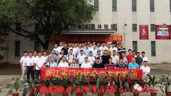 嘉木丽家：浙江省门业协会广东考察纪实，竟走了那么多优秀企业！