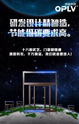 澳普利发：在行业星河腾飞 